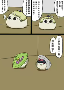 Page 11 of すべてをてにいれたまりちゃ（Chinese） - preview thumbnail