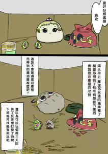 Page 13 of すべてをてにいれたまりちゃ（Chinese） - preview thumbnail