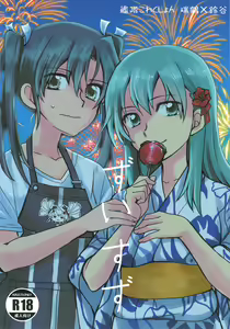 ZuiSuzu — hentai manga cover on Fhentai