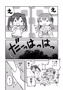 Page 12 of ZuiSuzu - preview thumbnail