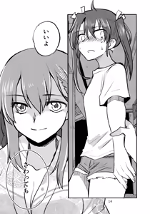 Page 13 of ZuiSuzu - preview thumbnail