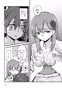 Page 15 of ZuiSuzu - preview thumbnail