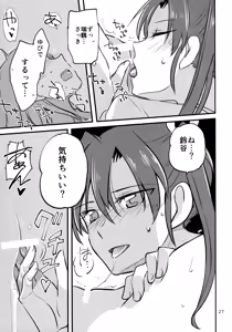 Page 26 of ZuiSuzu - preview thumbnail