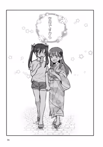Page 35 of ZuiSuzu - preview thumbnail