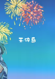 Page 38 of ZuiSuzu - preview thumbnail