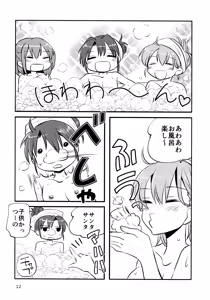 Page 11 of ZuiSuzuSen LoveHo e Iku. - preview thumbnail