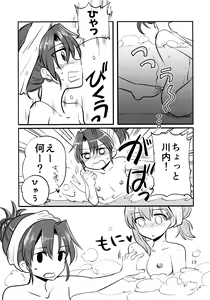 Page 12 of ZuiSuzuSen LoveHo e Iku. - preview thumbnail