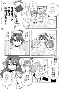 Page 13 of ZuiSuzuSen LoveHo e Iku. - preview thumbnail