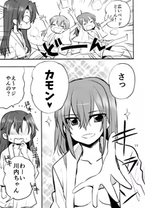 Page 14 of ZuiSuzuSen LoveHo e Iku. - preview thumbnail