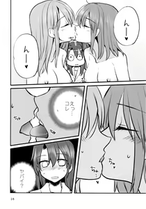 Page 15 of ZuiSuzuSen LoveHo e Iku. - preview thumbnail
