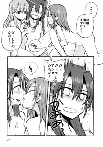 Page 19 of ZuiSuzuSen LoveHo e Iku. - preview thumbnail