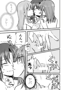 Page 20 of ZuiSuzuSen LoveHo e Iku. - preview thumbnail