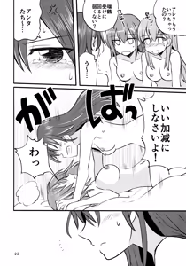 Page 21 of ZuiSuzuSen LoveHo e Iku. - preview thumbnail
