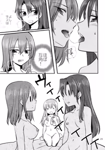 Page 24 of ZuiSuzuSen LoveHo e Iku. - preview thumbnail