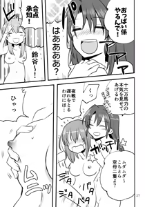 Page 26 of ZuiSuzuSen LoveHo e Iku. - preview thumbnail