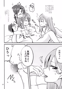 Page 27 of ZuiSuzuSen LoveHo e Iku. - preview thumbnail