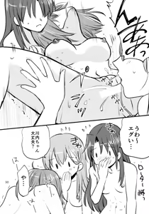Page 29 of ZuiSuzuSen LoveHo e Iku. - preview thumbnail