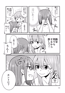 Page 30 of ZuiSuzuSen LoveHo e Iku. - preview thumbnail