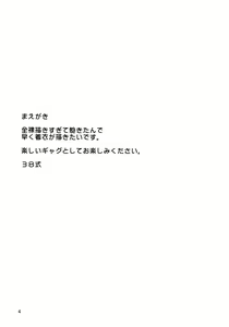 Page 3 of ZuiSuzuSen LoveHo e Iku. - preview thumbnail