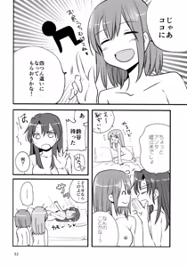 Page 31 of ZuiSuzuSen LoveHo e Iku. - preview thumbnail