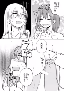 Page 35 of ZuiSuzuSen LoveHo e Iku. - preview thumbnail