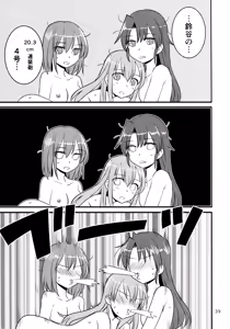 Page 38 of ZuiSuzuSen LoveHo e Iku. - preview thumbnail