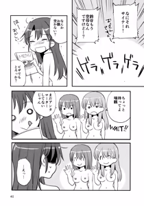 Page 39 of ZuiSuzuSen LoveHo e Iku. - preview thumbnail