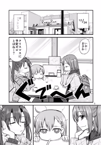 Page 4 of ZuiSuzuSen LoveHo e Iku. - preview thumbnail