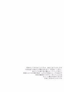 Page 3 of Toaru Koibito-tachi no Futari Ecchi Kai - preview thumbnail