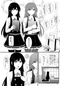 Page 3 of Seikatsu Rhythm wa Asashio-gata - preview thumbnail