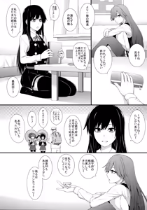 Page 5 of Seikatsu Rhythm wa Asashio-gata - preview thumbnail