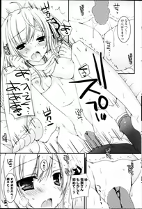 Page 13 of Hatujyoko Seitokaicyou no Syoki hen - preview thumbnail