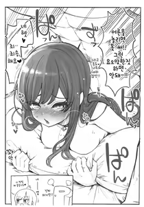 Page 10 of Amana to Shizuka na Tokoro de Yukkuri Suru Hon | 아마나랑 어느 조용한 곳에서 느긋하게 하는 책 - preview thumbnail