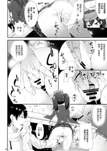 Page 8 of Koisuru Ryuujou-chan to Hentai Teitoku Ni - preview thumbnail