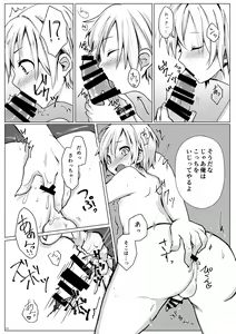 Page 16 of Kemo x Shota x Asobo - preview thumbnail