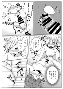 Page 24 of Kemo x Shota x Asobo - preview thumbnail