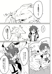 Page 3 of Kemo x Shota x Asobo - preview thumbnail