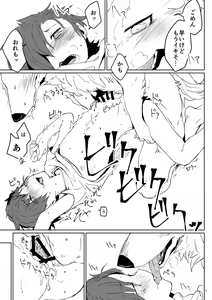Page 9 of Kemo x Shota x Asobo - preview thumbnail