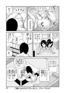 Page 27 of Taichou 25cm no Jinkou Seimeitai ga Gacha de Tenihairu Sekai - preview thumbnail