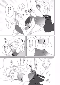 Page 11 of Datte Suki Nanda Mon. - preview thumbnail