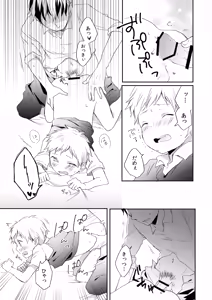 Page 13 of Datte Suki Nanda Mon. - preview thumbnail