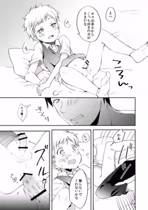 Page 15 of Datte Suki Nanda Mon. - preview thumbnail