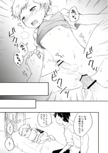 Page 17 of Datte Suki Nanda Mon. - preview thumbnail