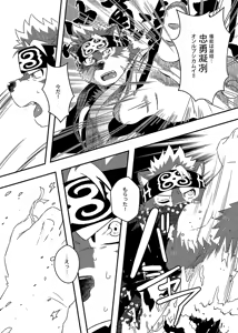 Page 12 of Tenkou Matsuri - preview thumbnail