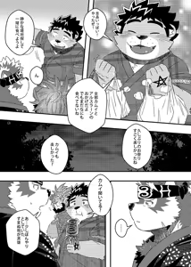 Page 16 of Tenkou Matsuri - preview thumbnail