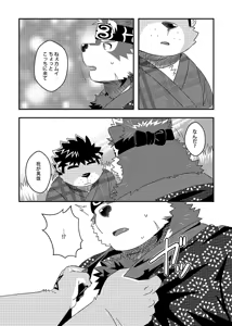 Page 19 of Tenkou Matsuri - preview thumbnail