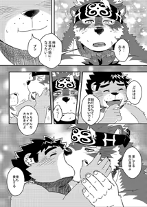 Page 27 of Tenkou Matsuri - preview thumbnail
