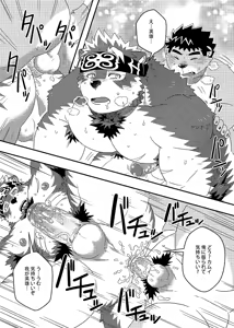 Page 33 of Tenkou Matsuri - preview thumbnail