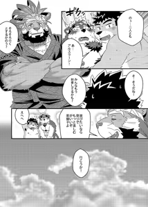 Page 6 of Tenkou Matsuri - preview thumbnail