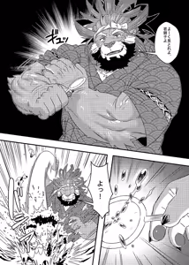 Page 9 of Tenkou Matsuri - preview thumbnail